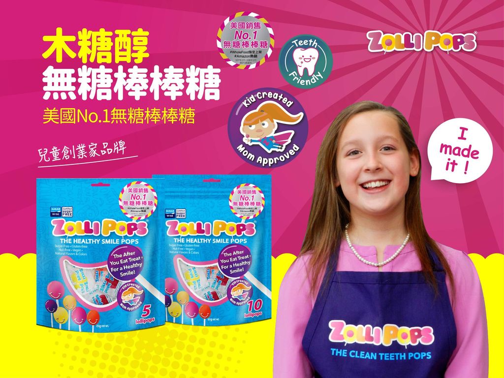 Zollipops木糖醇無糖棒棒糖 2