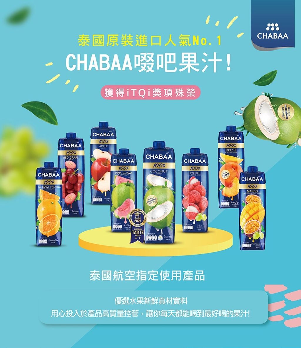 CHABAA-啜吧 0