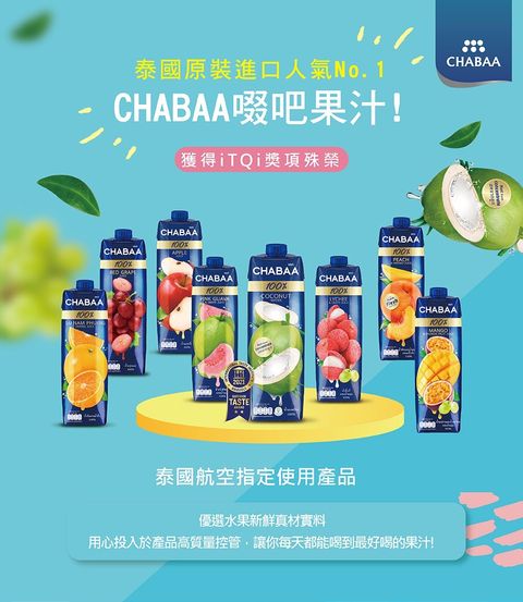 CHABAA-啜吧 0