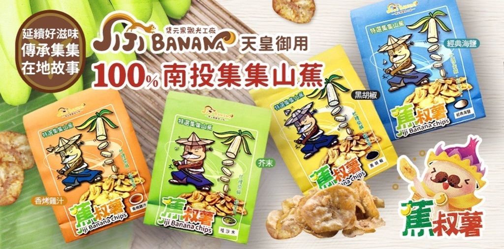 蕉叔薯 香蕉脆片 1
