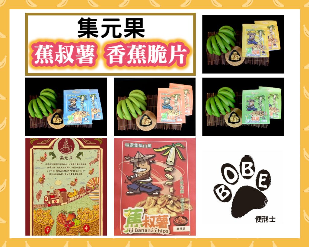 蕉叔薯 香蕉脆片 0