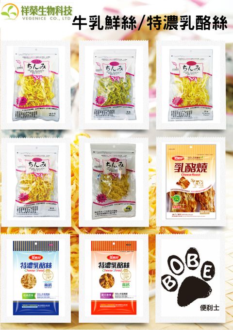 牛乳鮮絲 0