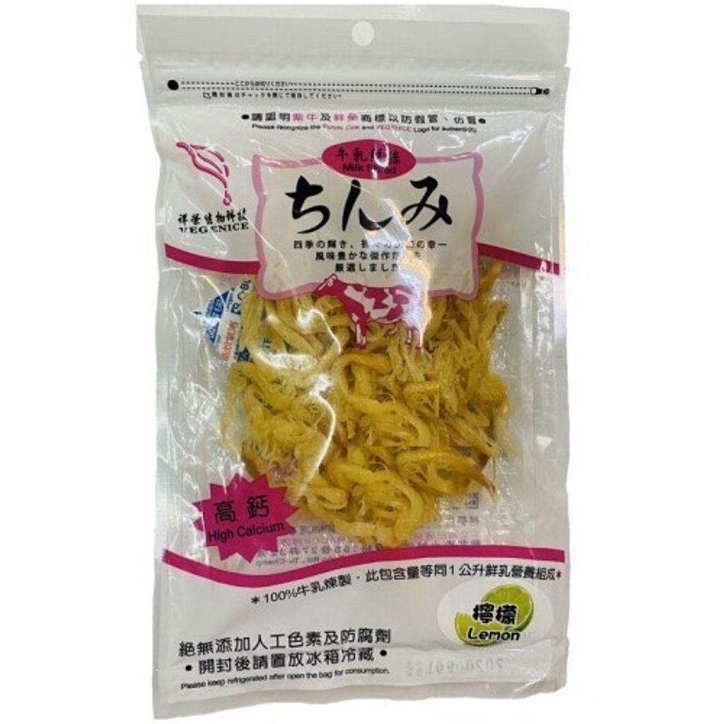 牛乳鮮絲(檸檬)