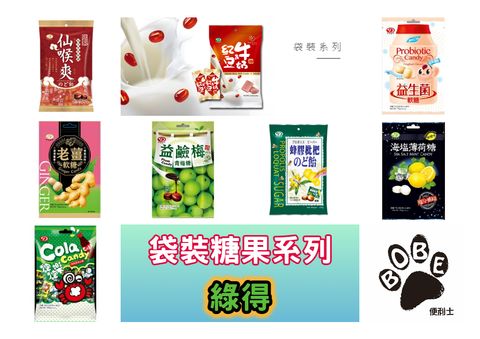 袋裝系列