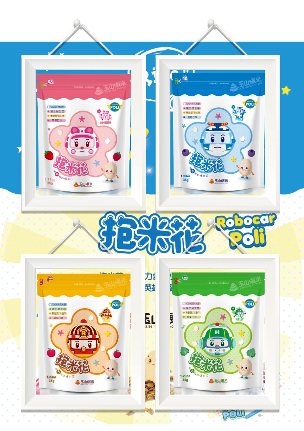 100%純米波力聯名 0