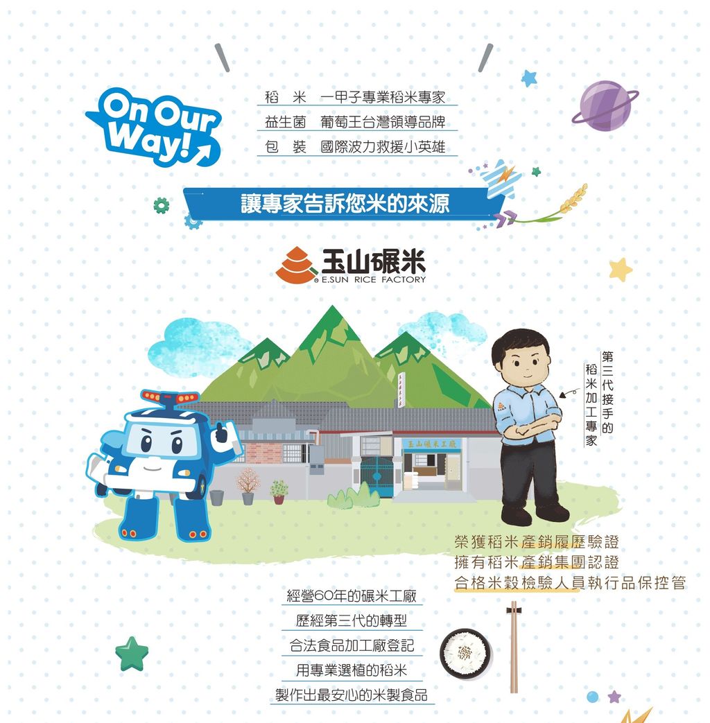 100%純米波力聯名 2