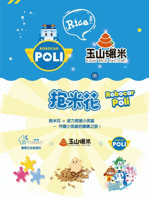 100%純米波力聯名 1