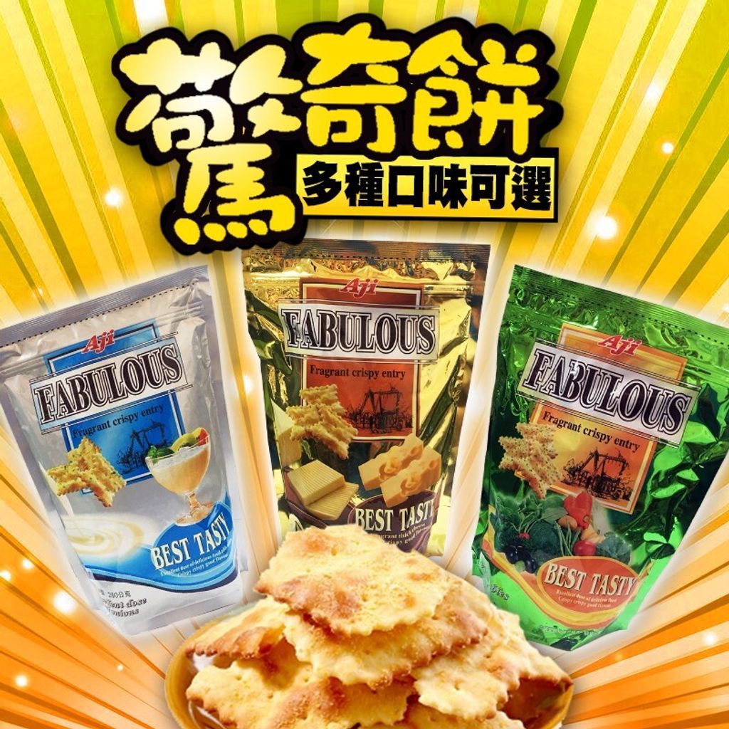 AJI尼西亞驚奇脆餅280G 1