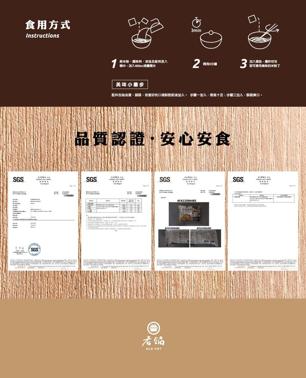 酒香麻油炊粉 6