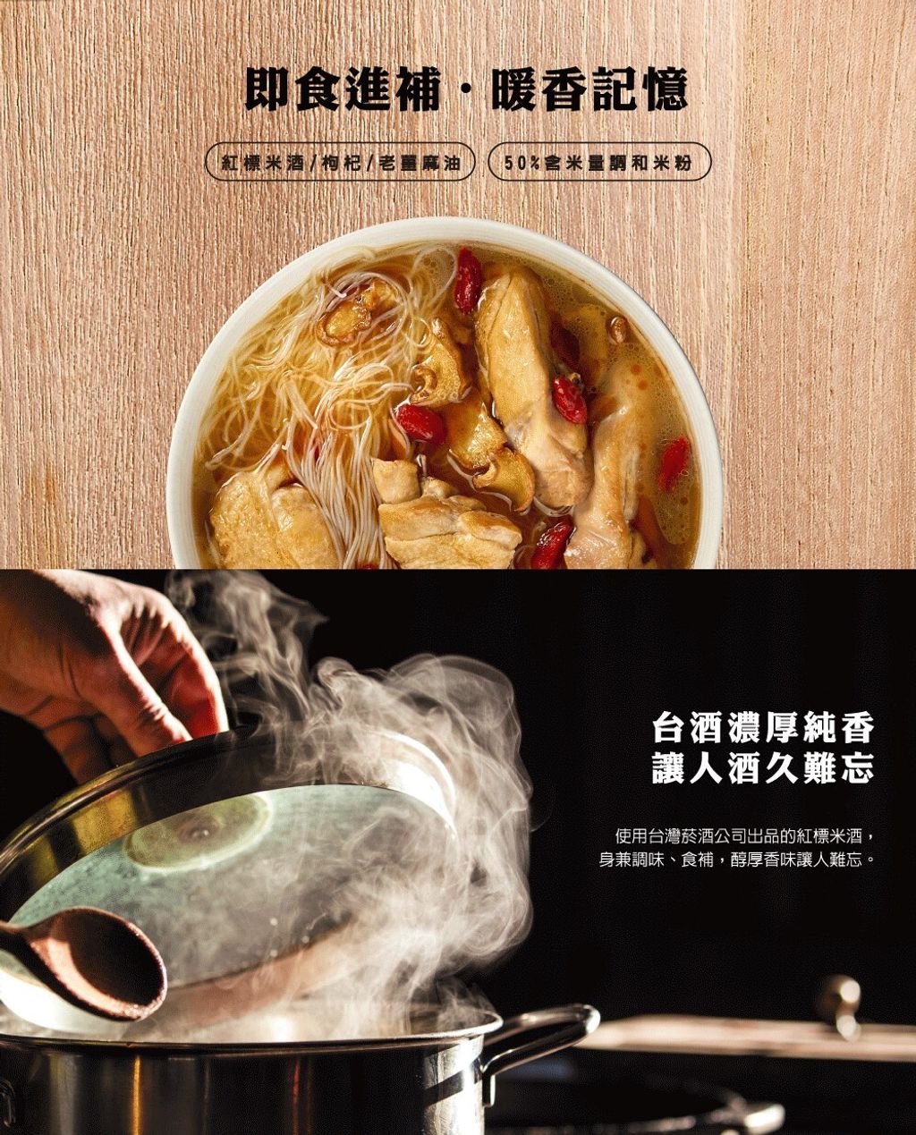 酒香麻油炊粉 2