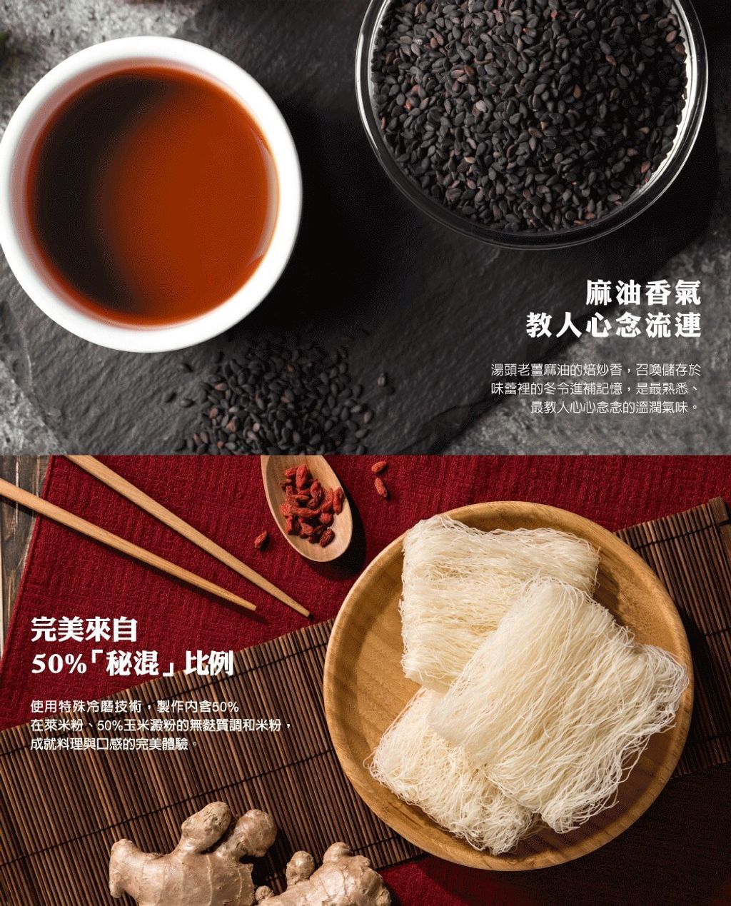 酒香麻油炊粉 3