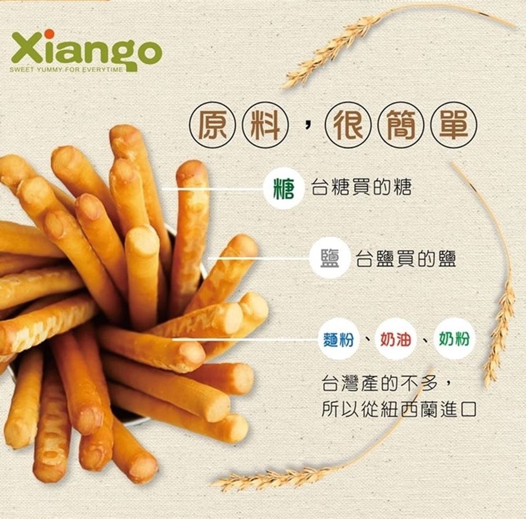 阿不就好棒棒巨無霸牛奶棒 2