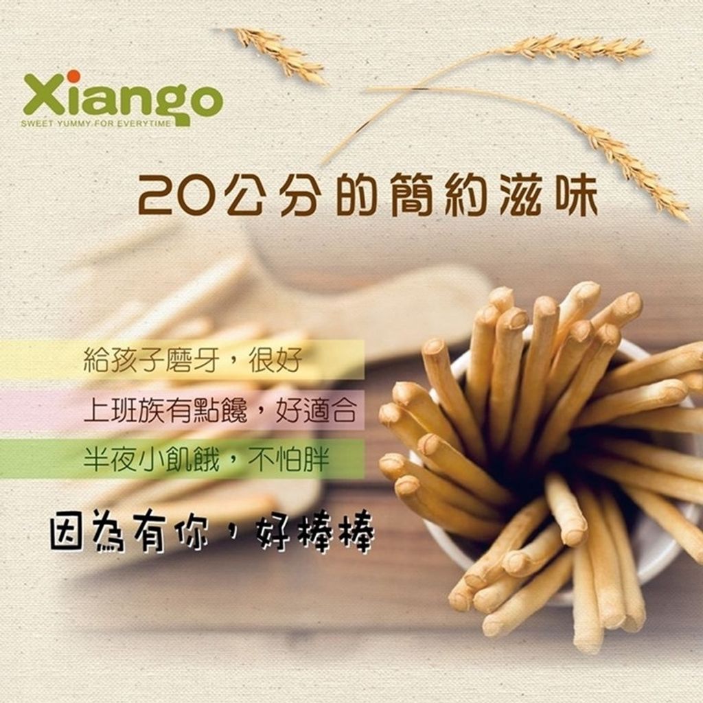 阿不就好棒棒巨無霸牛奶棒 3