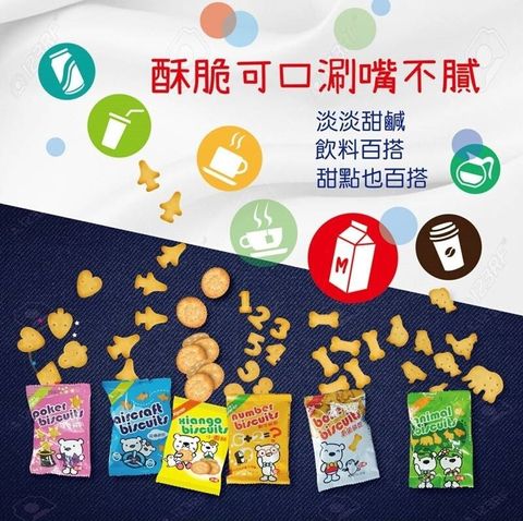 牛奶造型餅乾 1