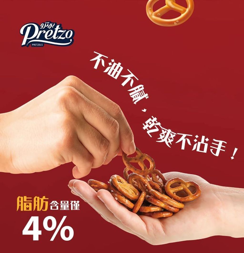 歐洲經典 Pretzo 蝴蝶餅系列 4