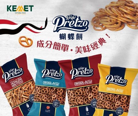 歐洲經典 Pretzo 蝴蝶餅系列 0