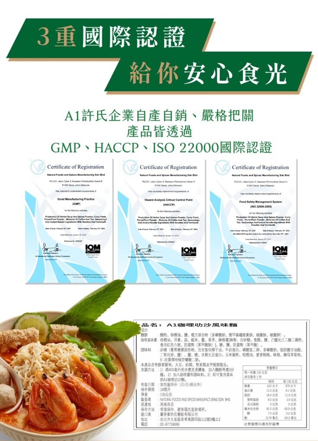 A1南洋咖哩叻沙麵 5