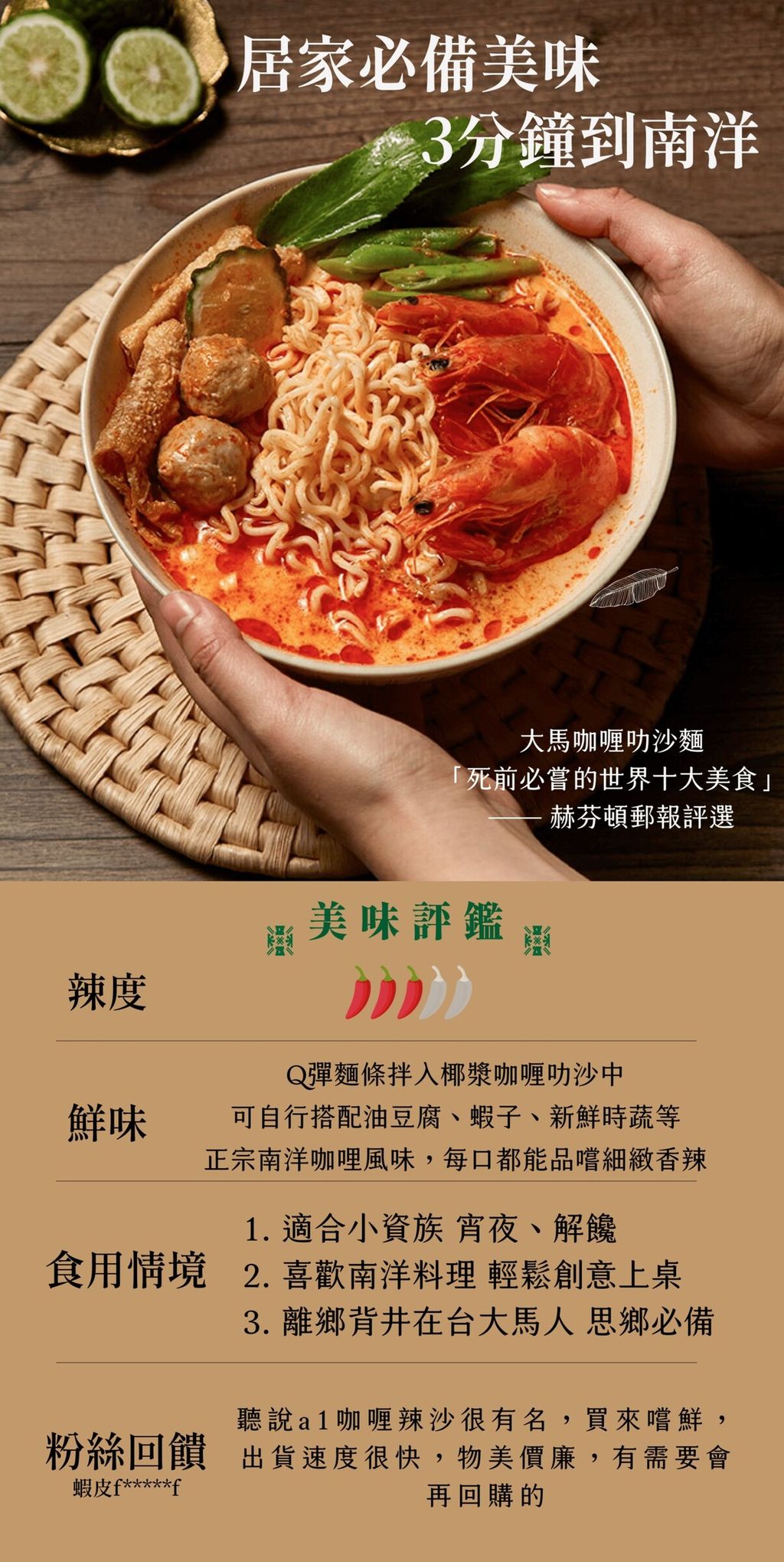 A1南洋咖哩叻沙麵 3