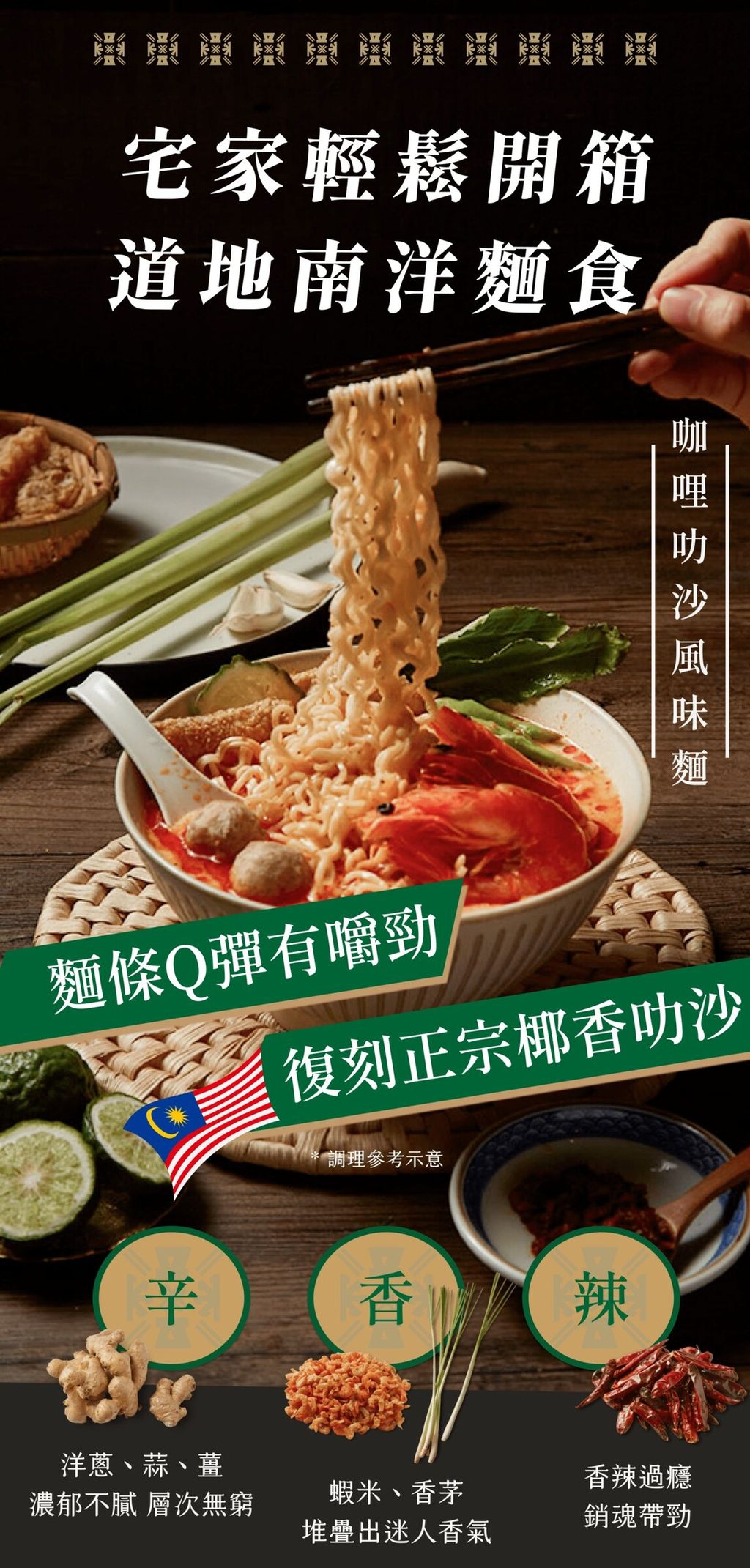 A1南洋咖哩叻沙麵 2