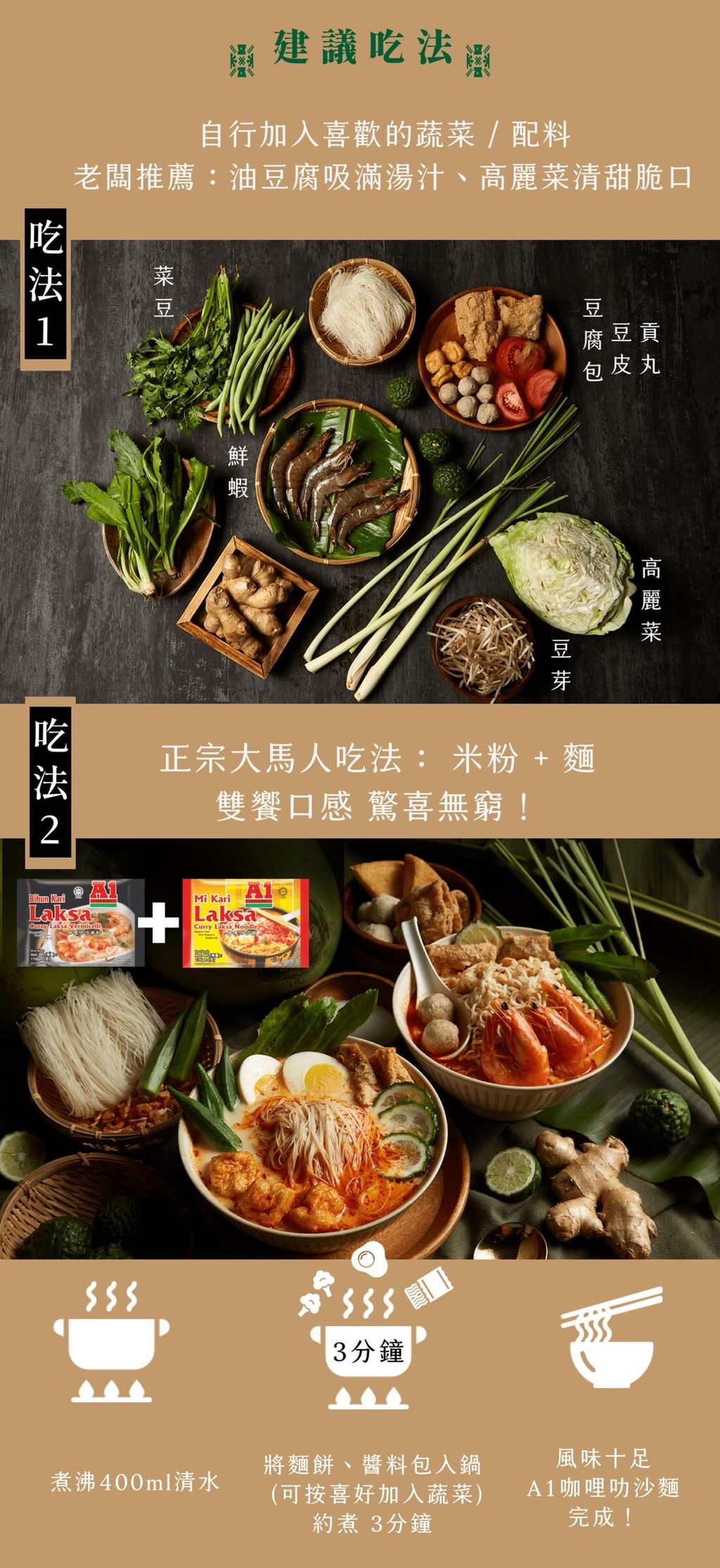 A1南洋咖哩叻沙麵 4