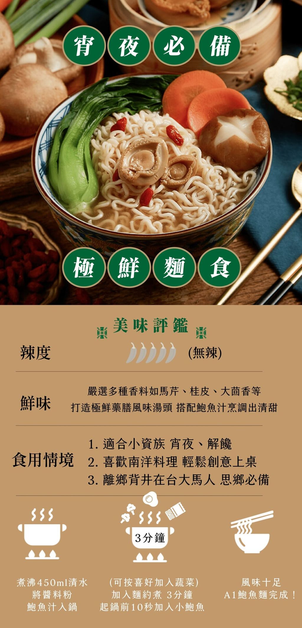A1鮑魚麵 3