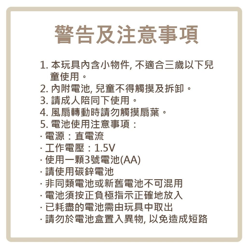 造型風扇軟糖7g 1