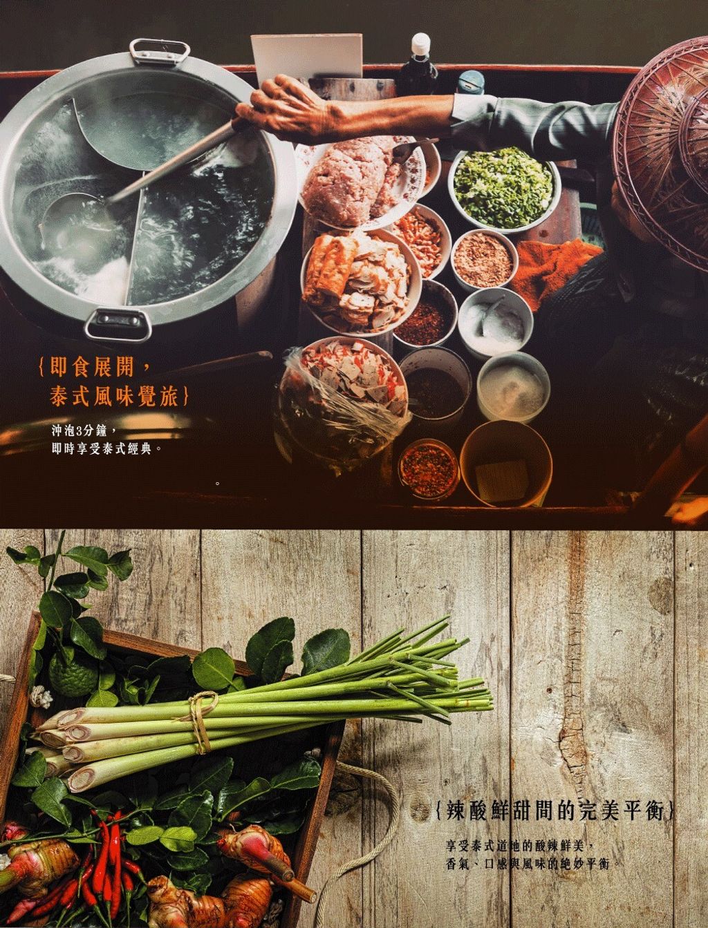 泰式冬陰功粉-杯碗裝 3