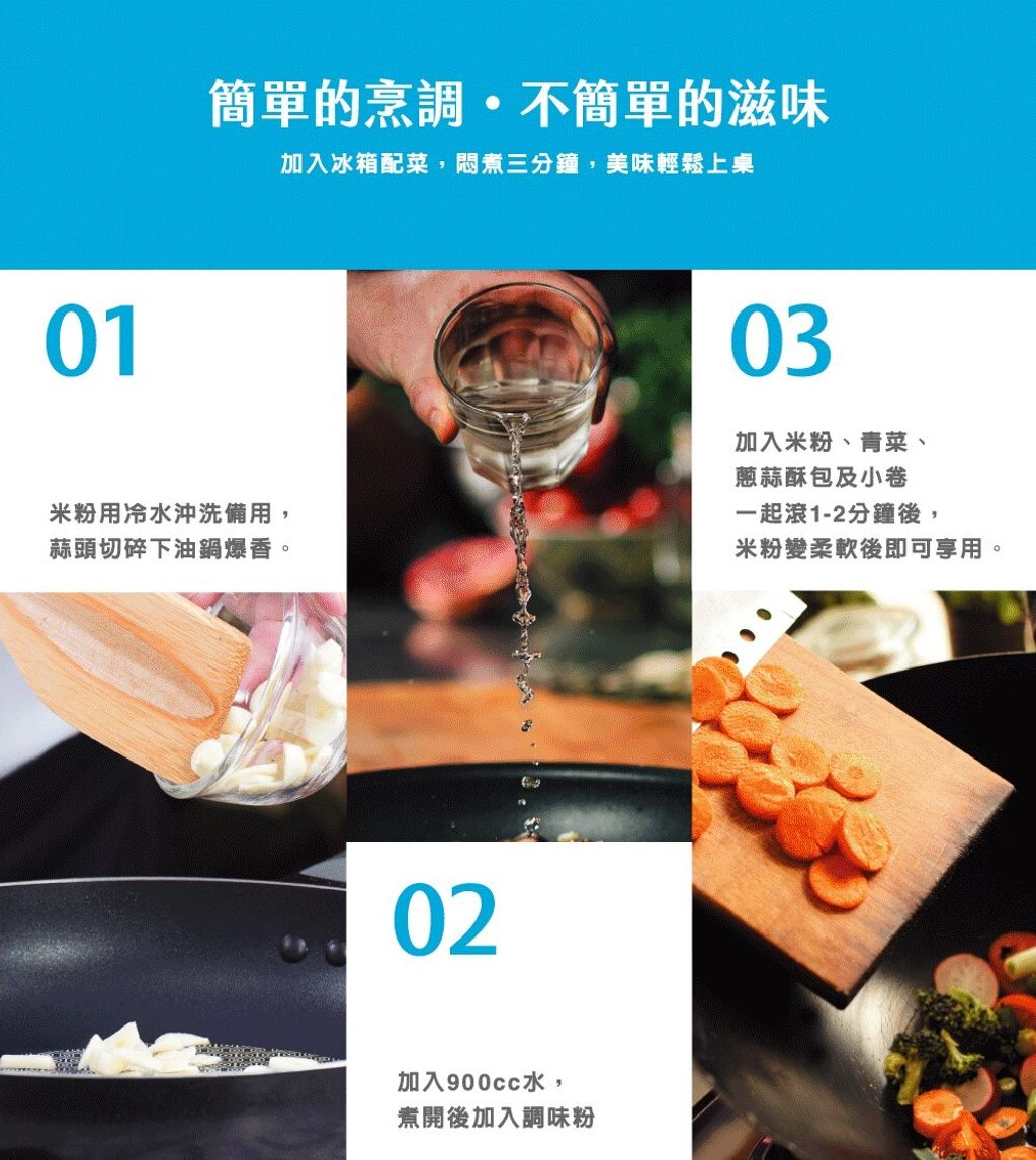 小卷調合米粉 6