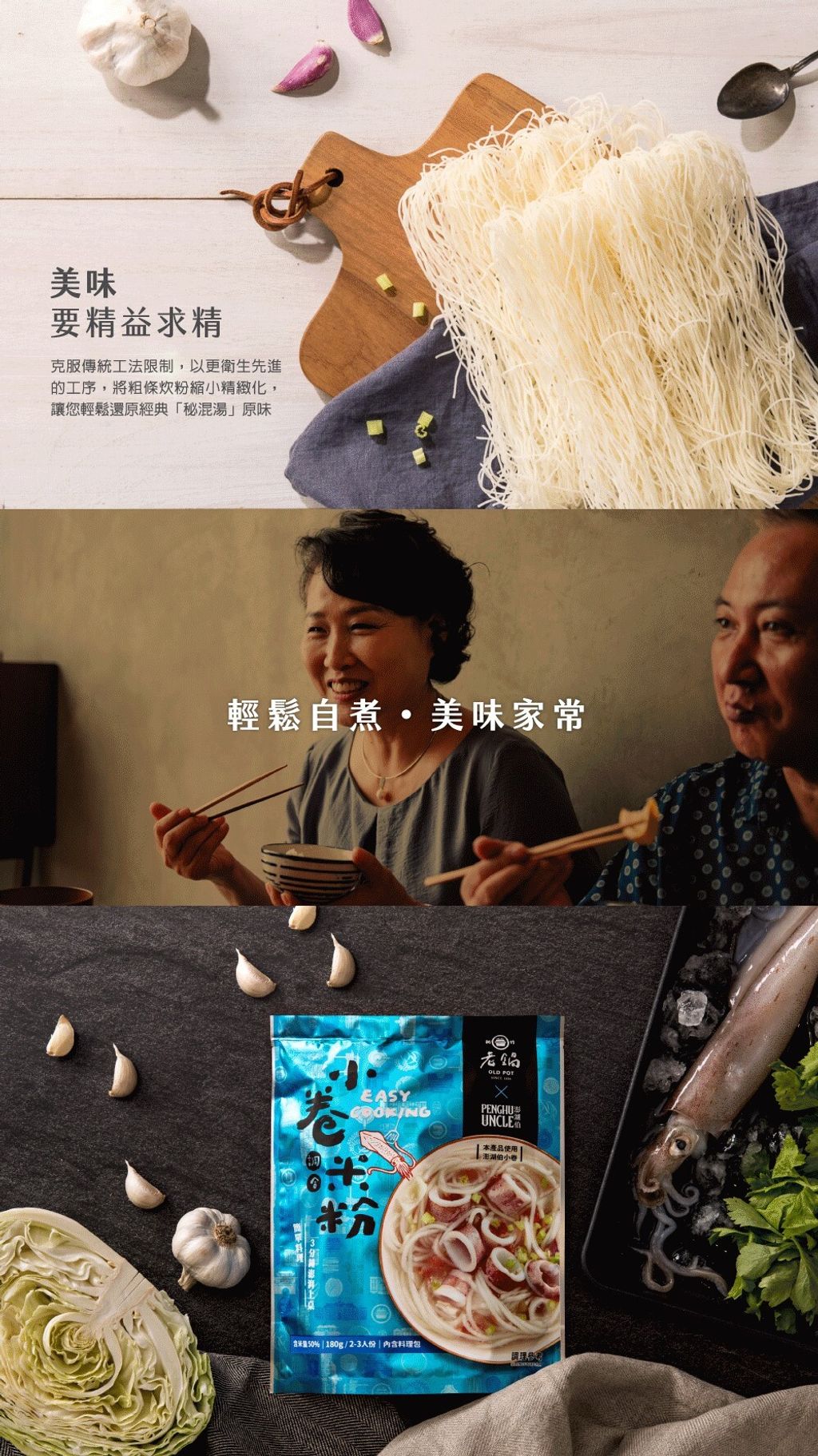 小卷調合米粉 4