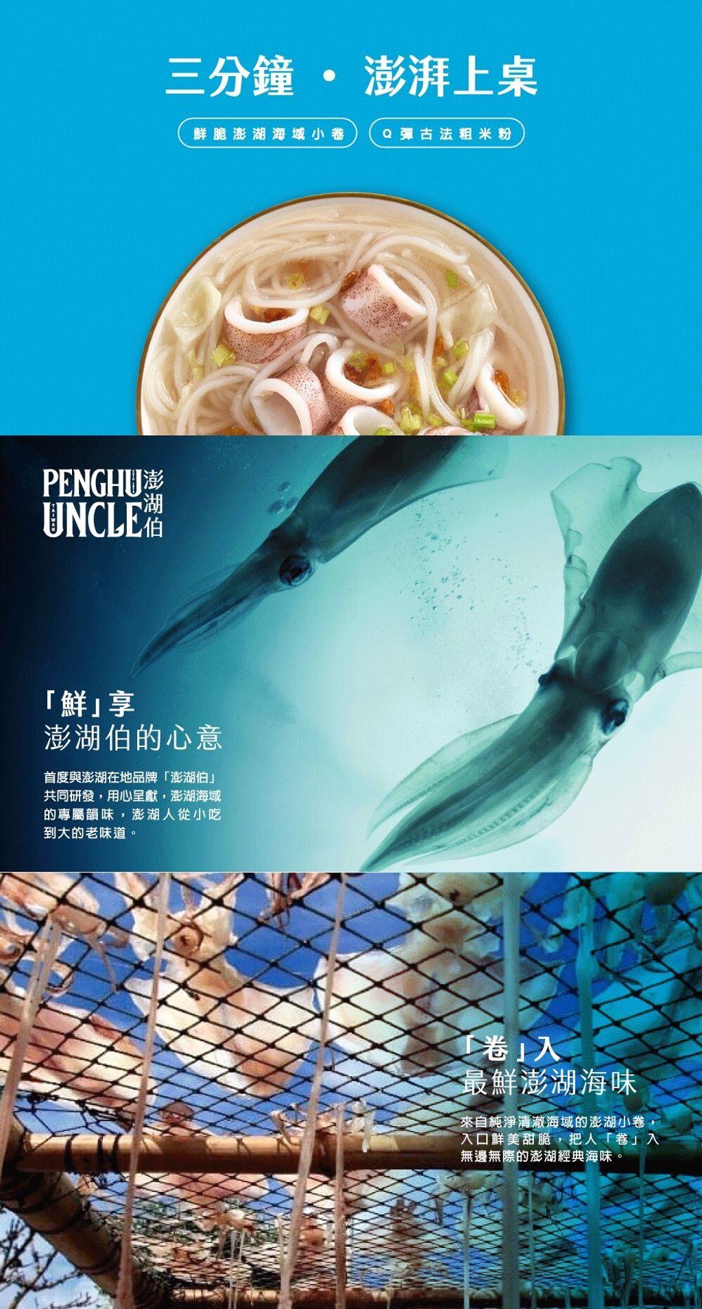 小卷調合米粉 3