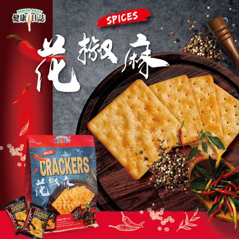 健康日誌 椒麻味蘇打餅 1