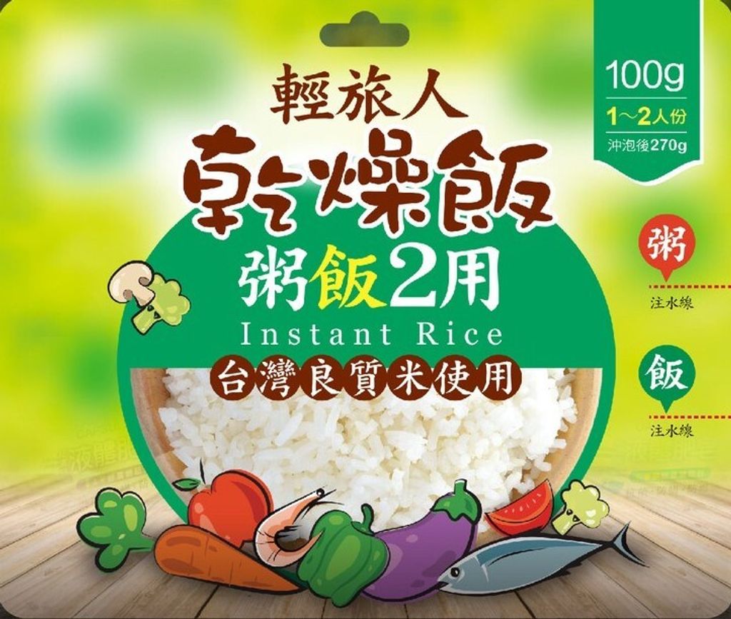 原味白飯