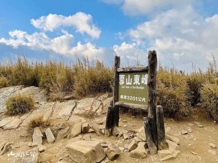 雪山東峰首圖01