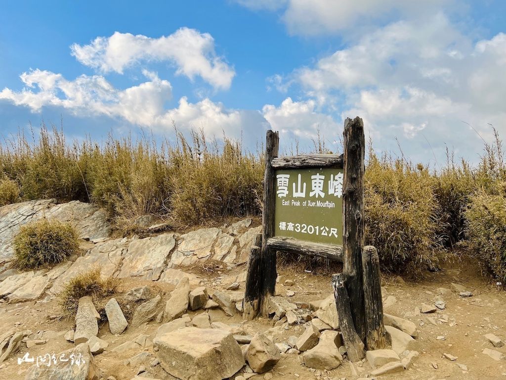 雪山東峰首圖01