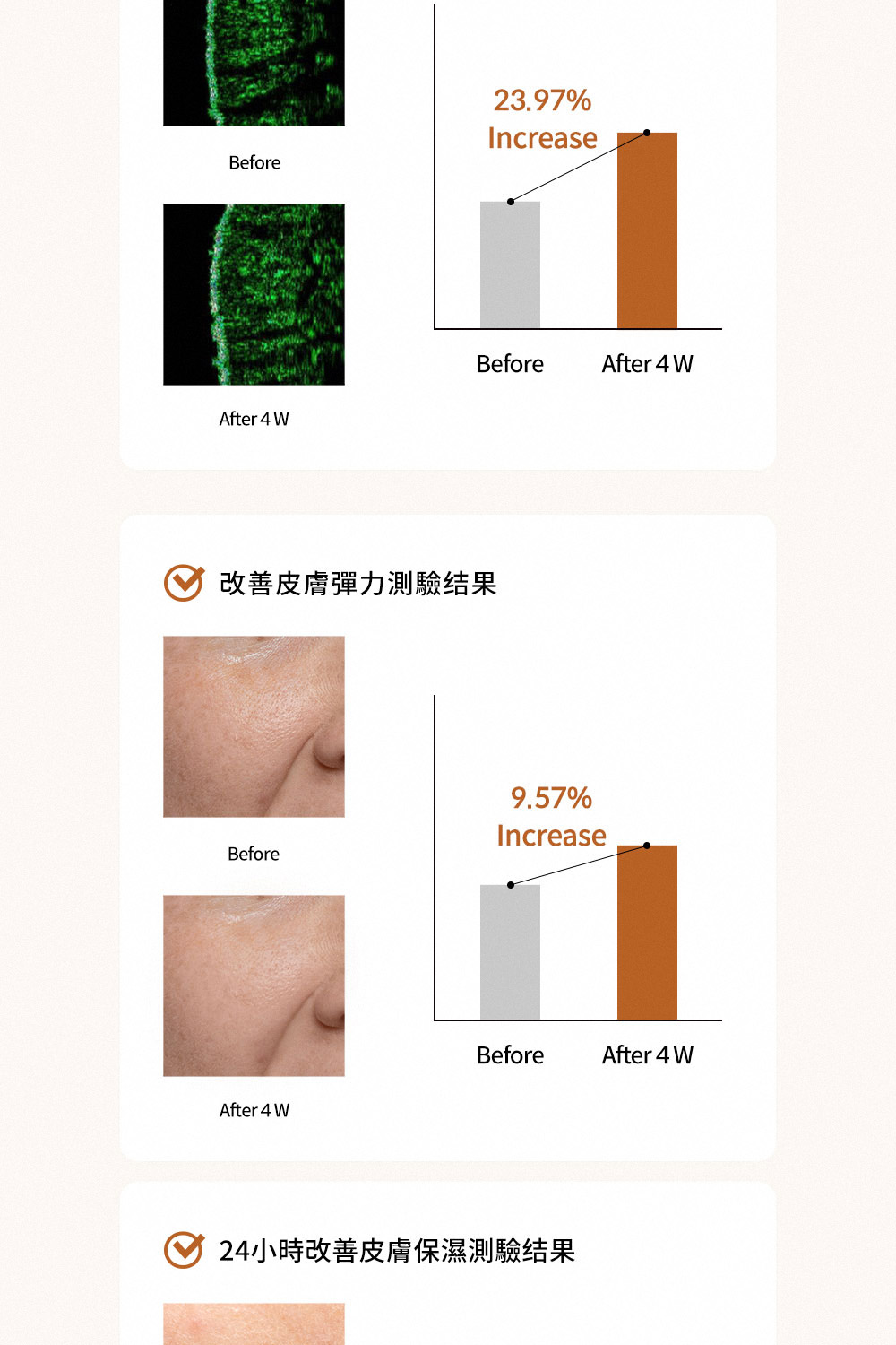 Ampoule-1_中文_11