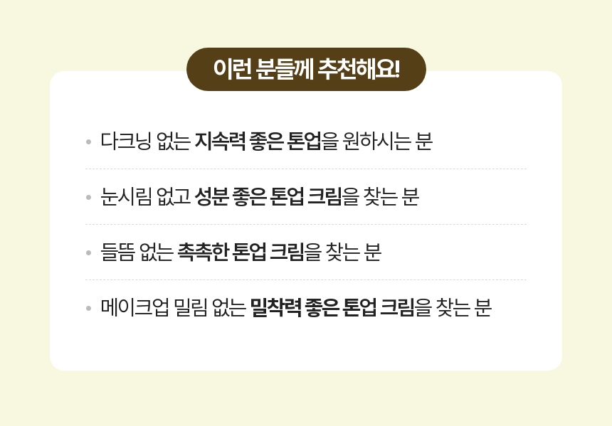 허블룸-톤업크림_3_01