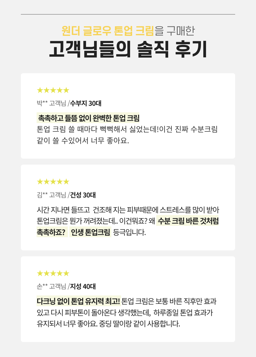 허블룸-톤업크림_2