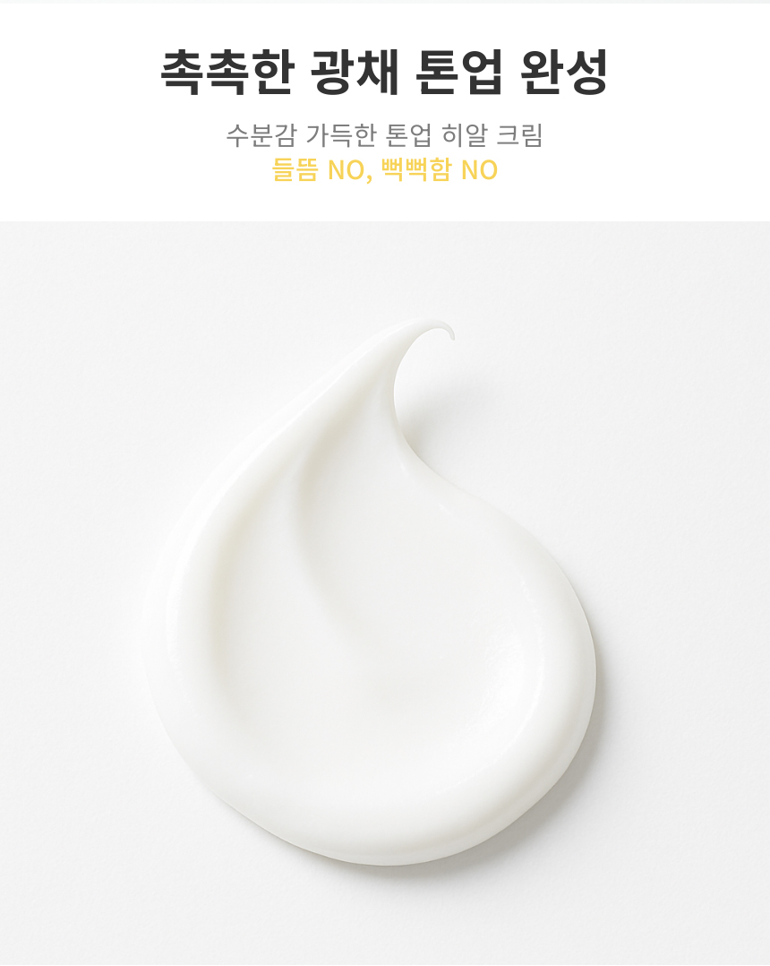 허블룸-톤업크림_3_03