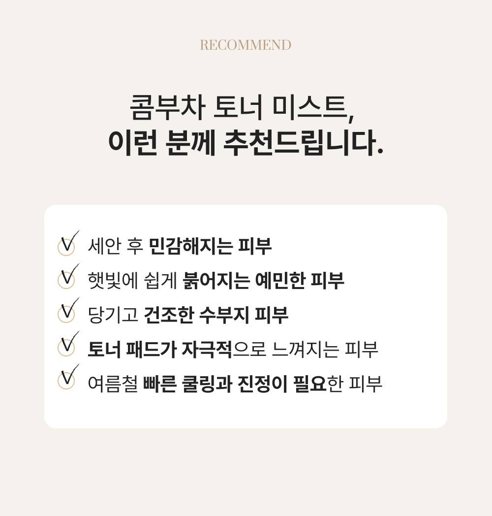 Herbloom_Toner_NEW_01_05