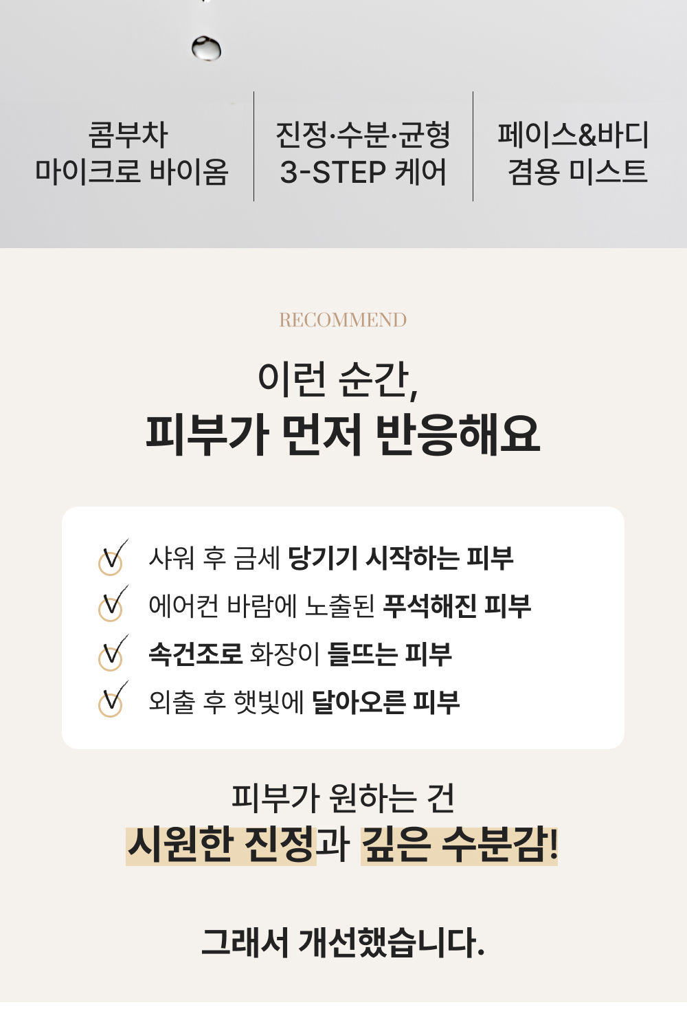 Herbloom_Toner_NEW_01_02