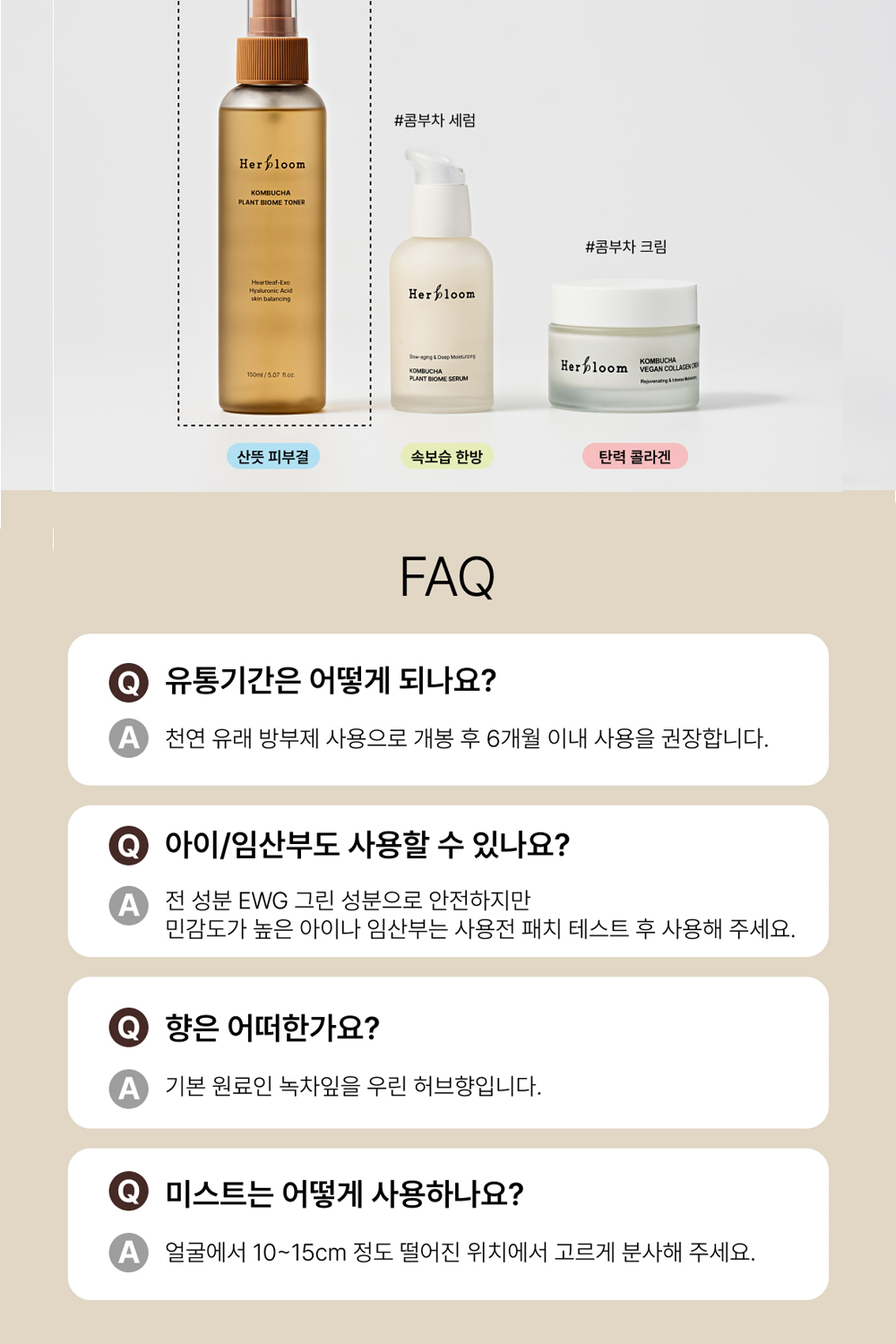 Herbloom_Toner_NEW_05_04