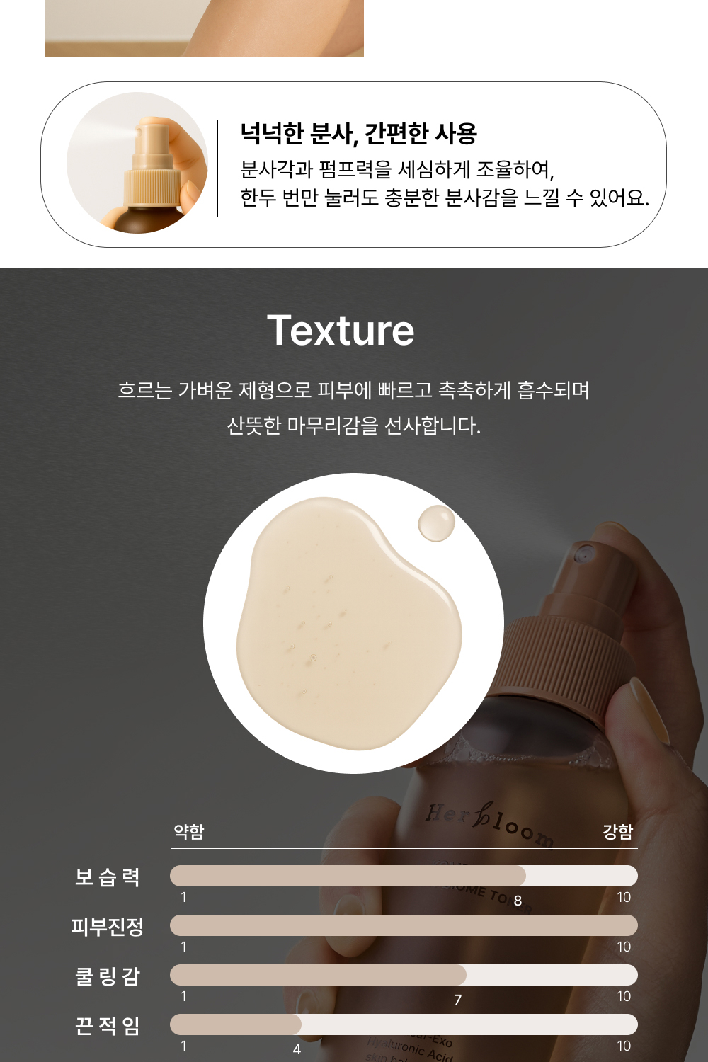 Herbloom_Toner_NEW_05_02