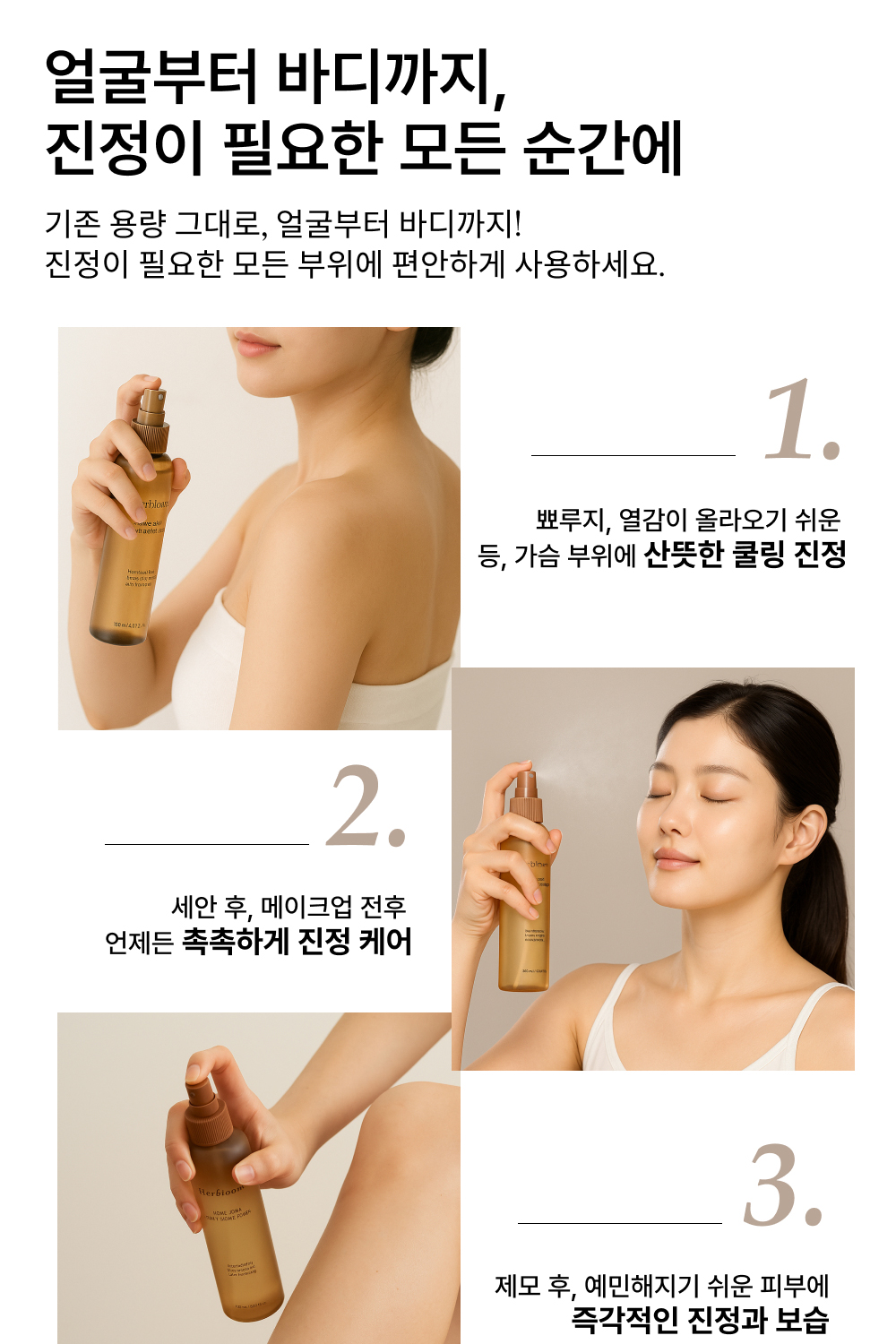 Herbloom_Toner_NEW_05_01