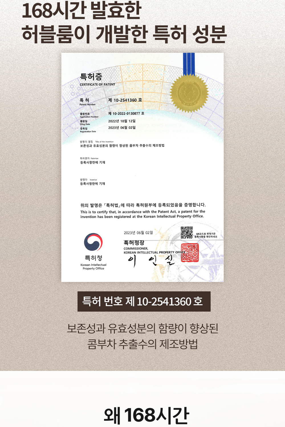 Herbloom_Toner_NEW_02_02