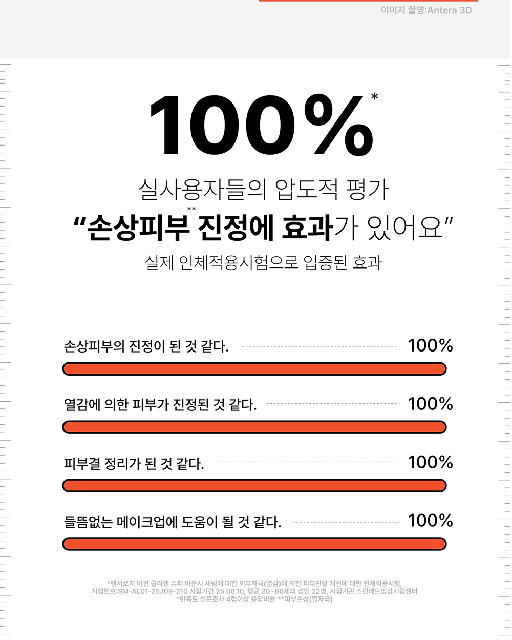 Tonerpad-KR_EDM_01_05