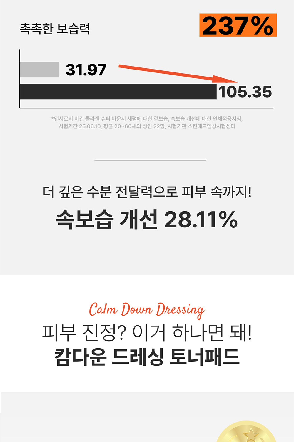 Tonerpad-KR_EDM_02_03