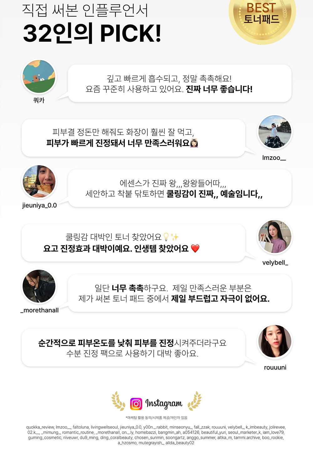 Tonerpad-KR_EDM_02_04