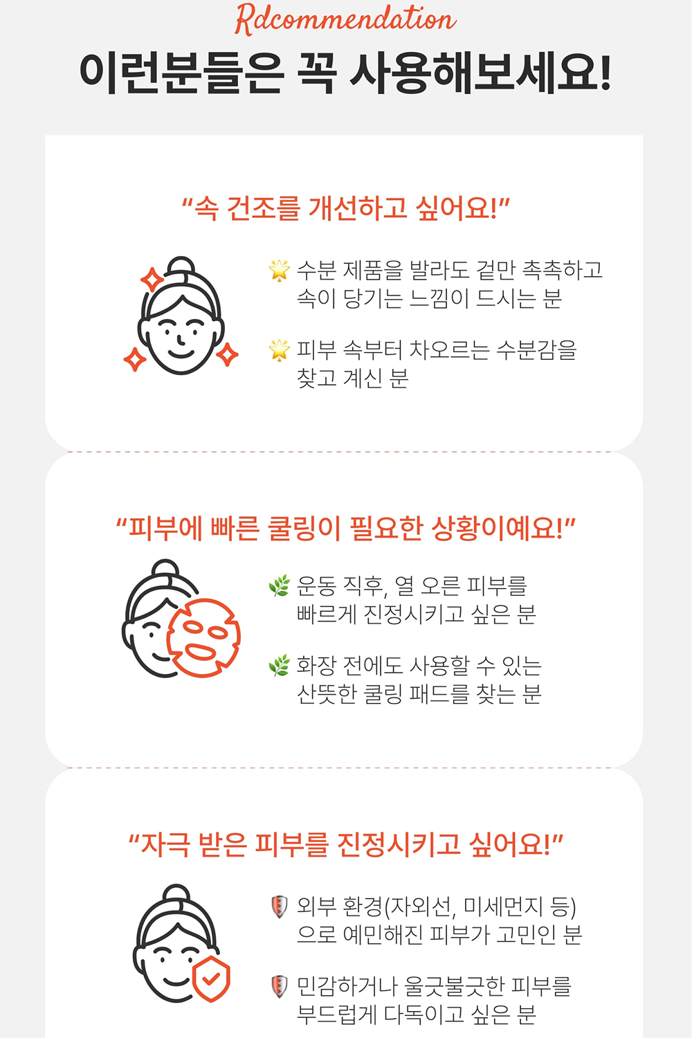 Tonerpad-KR_EDM_04_02