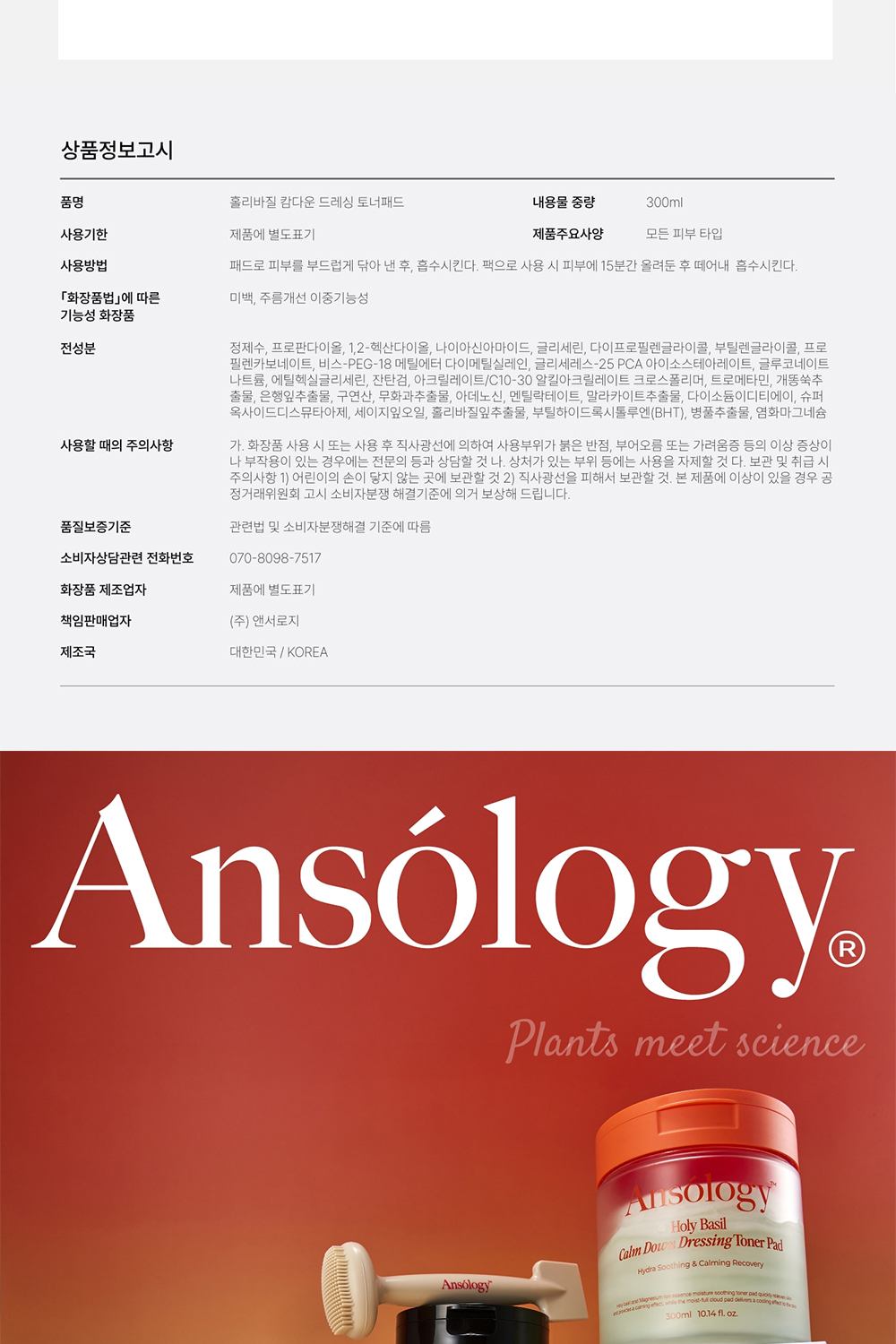 Tonerpad-KR_EDM_04_03