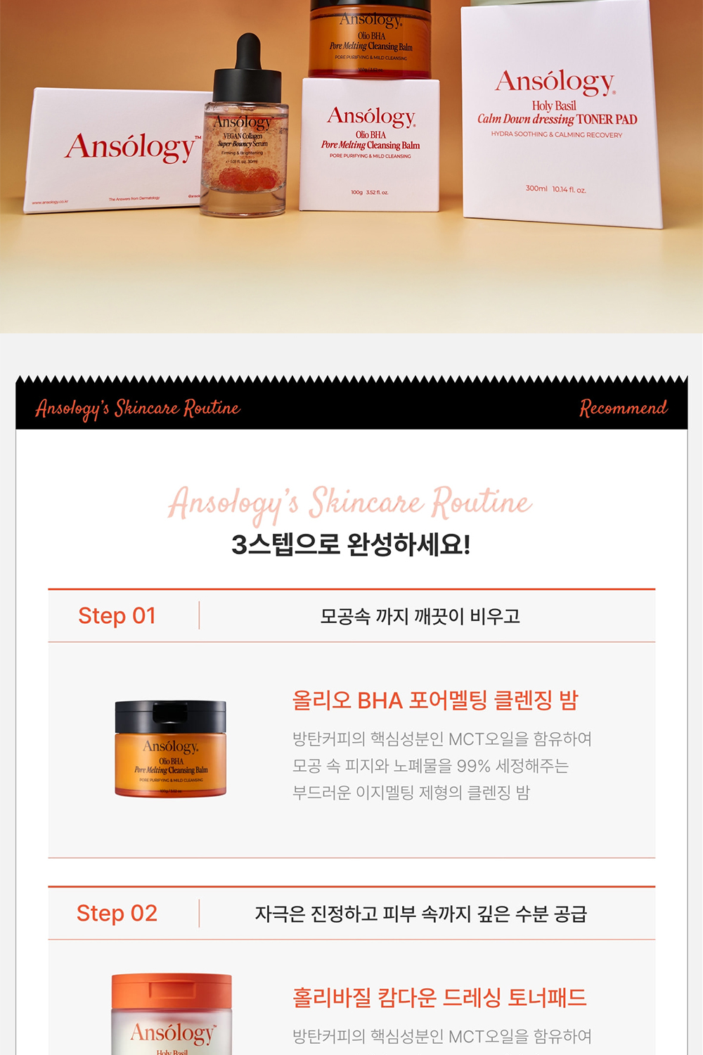 Tonerpad-KR_EDM_04_04